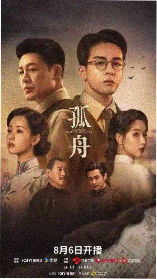 火花影视 长安三万里 动画电影